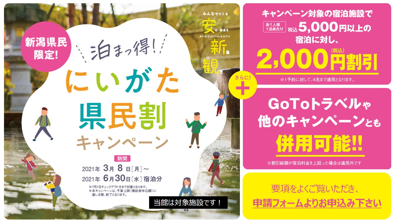 新潟 岩室温泉のゆもとや 公式 新潟県の奥座敷 効能豊かな岩室温泉の旅館