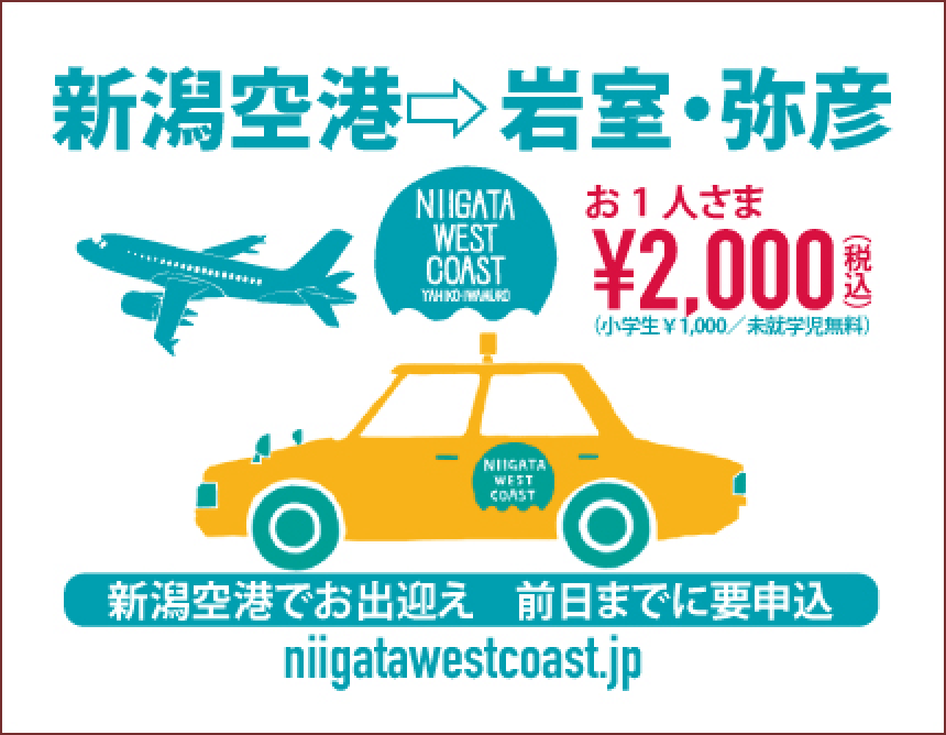 niigatawestcoast.jp