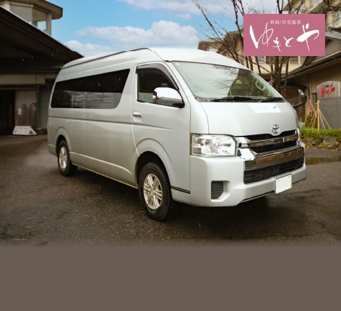 無料送迎について